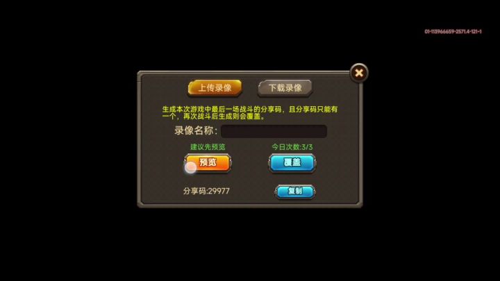 就差个鸡头给的负面效果就能过深渊61了。截图