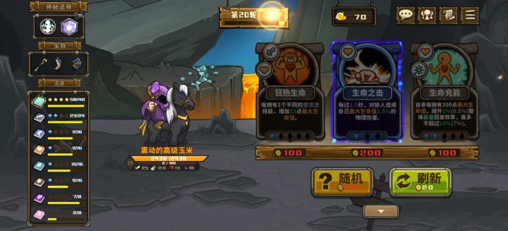 绝望截图