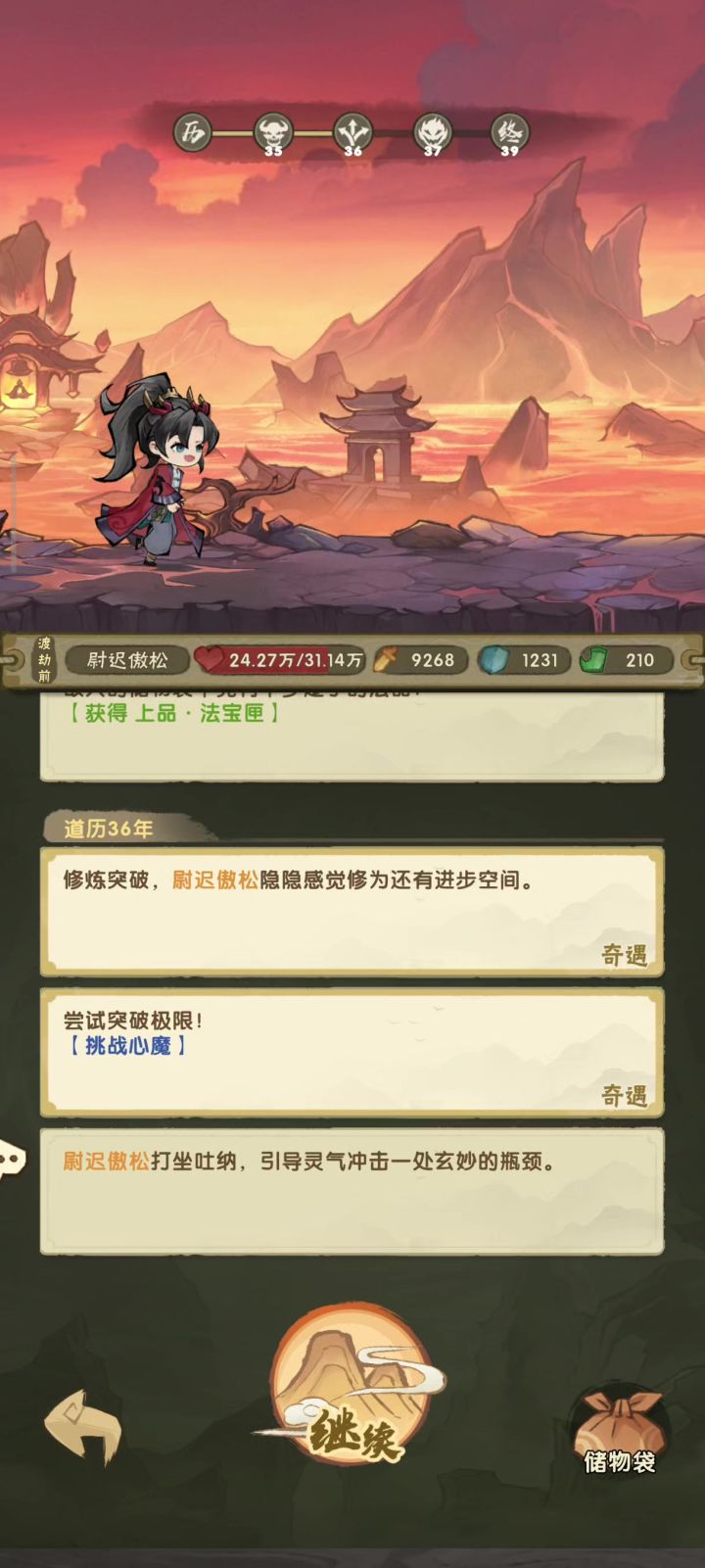 极致攻击金火流截图