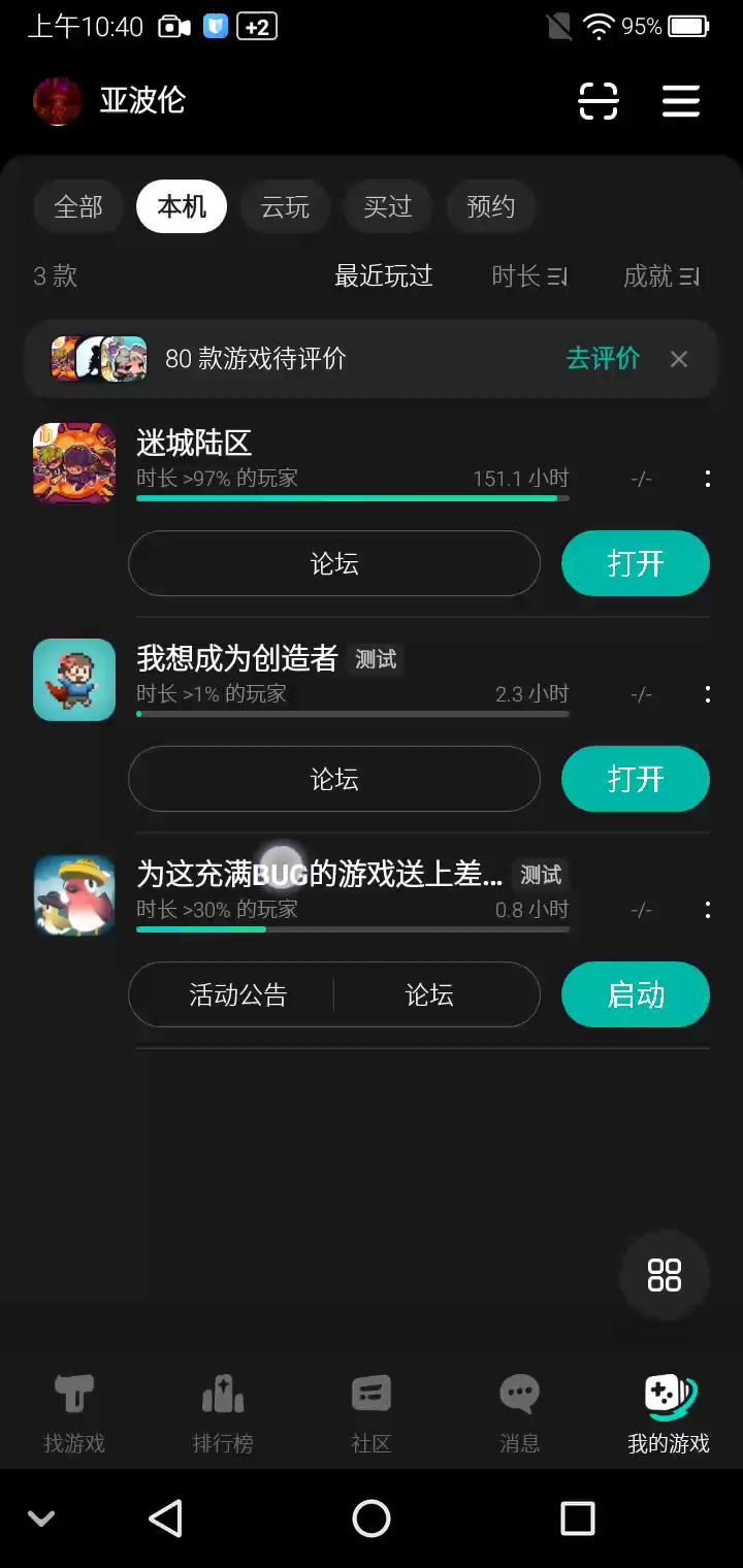 更新完为啥进不去了?截图