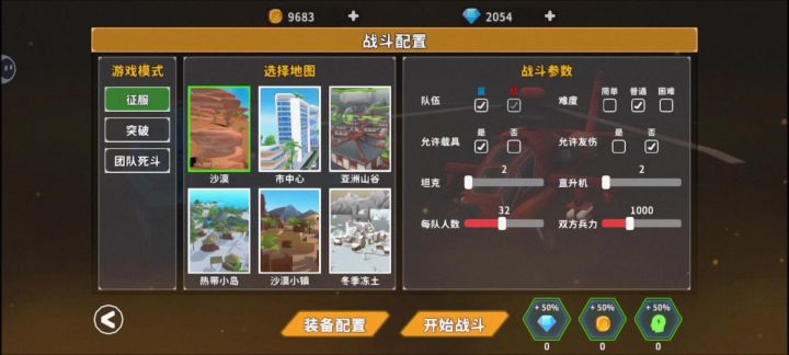 沙漠截图