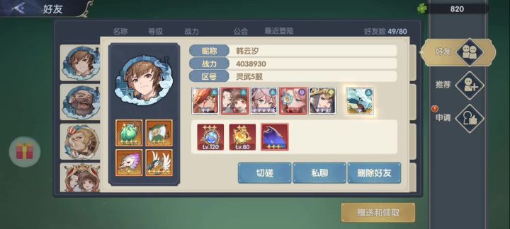 #灵武世界手游”实机战斗截图
