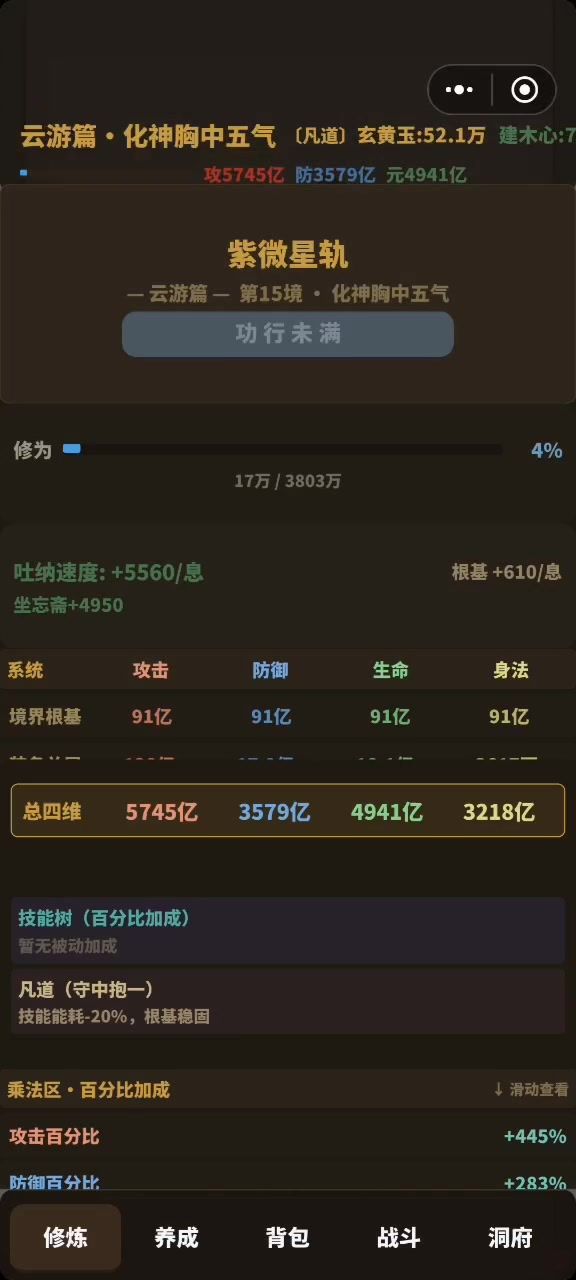 墨卷仙途《游戏自荐》截图