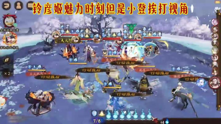 铃彦姬魅力时刻但是小登挨打视角截图
