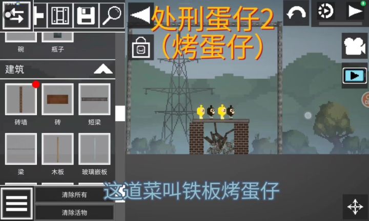 天堂食品截图