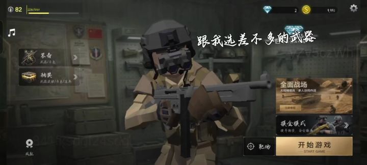 前线模拟新金币点截图