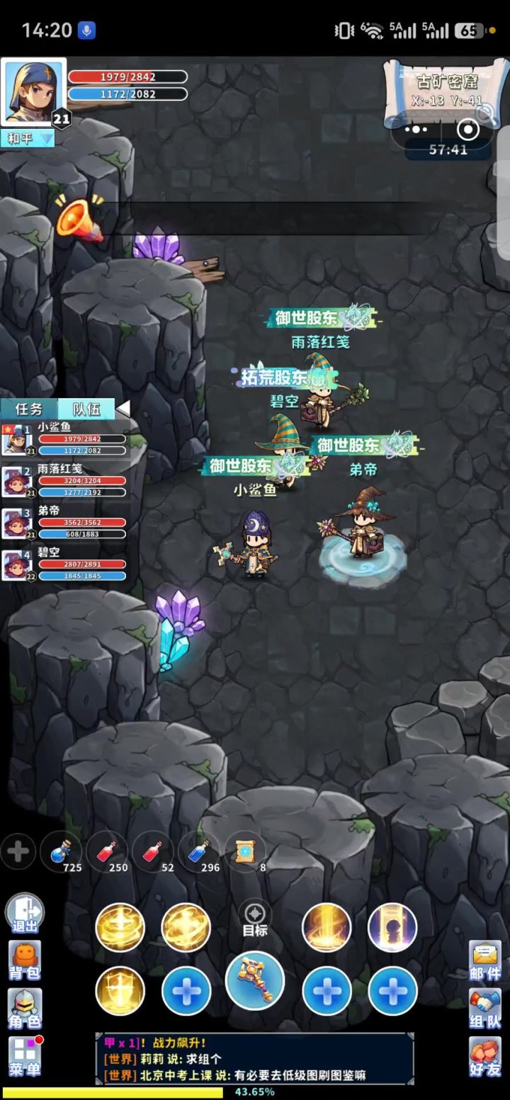 《猎魔物语》三法一奶勇闯古矿密窟副本截图