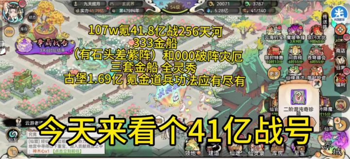 107w氪域主顶氪截图