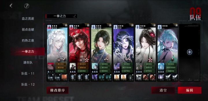 闪耀安可-普通版-高配物暴队爽玩截图