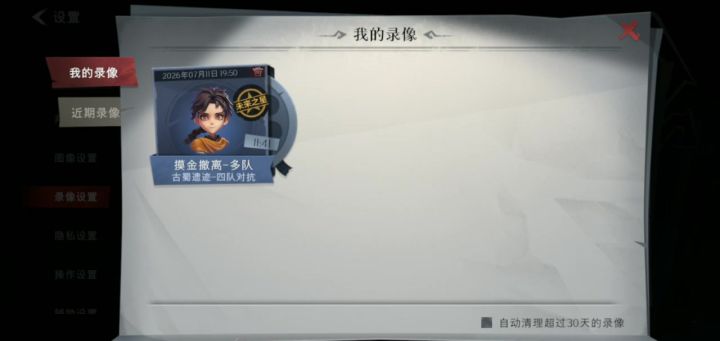 超自然行动组截图