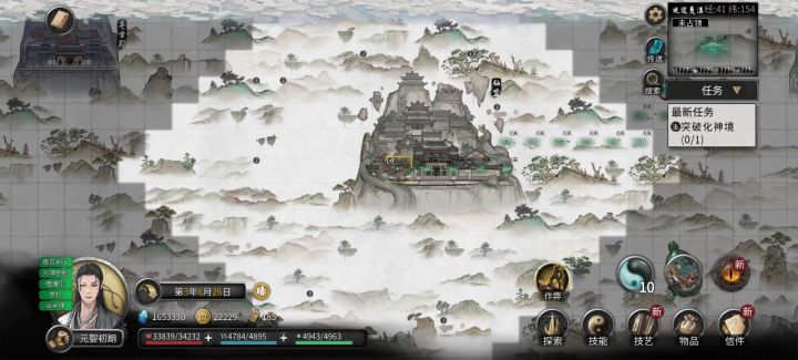 元婴初期杀登仙（非软饭流）截图