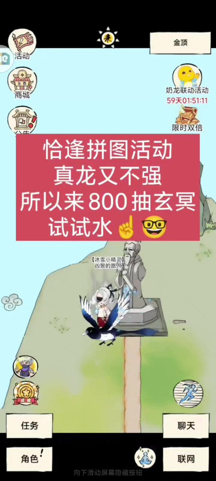 800抽玄冥神掌(玄阴神掌)暴走英雄坛截图