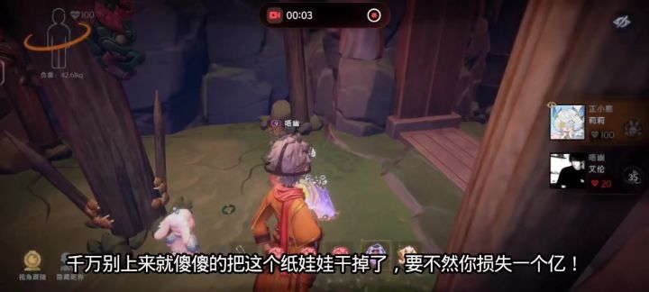 纸娃娃冷姿势截图