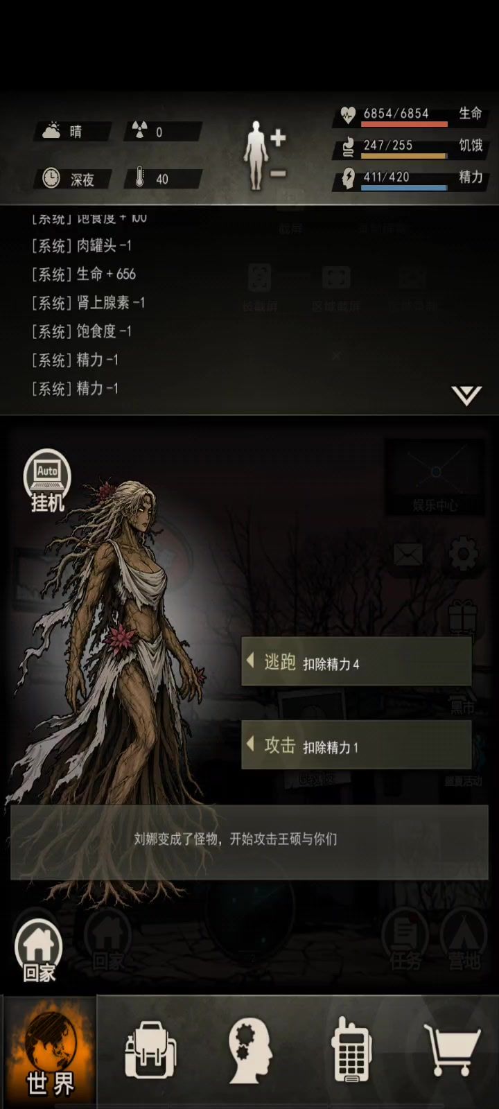 图十 刘娜(刀)截图