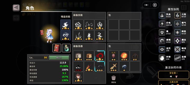 十电八火秒伤35亿的魔导截图