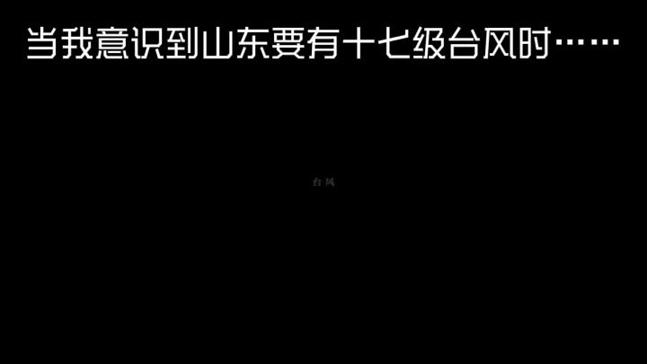 我好害怕啊!截图