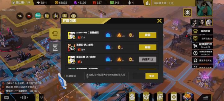 啥时候搞个不在线全踢了就好了截图