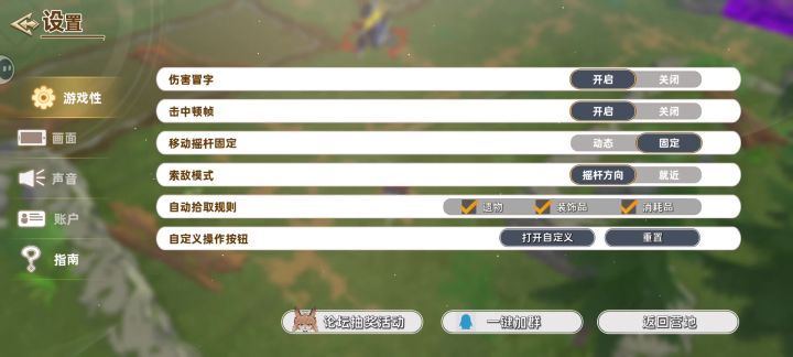 新手避雷截图