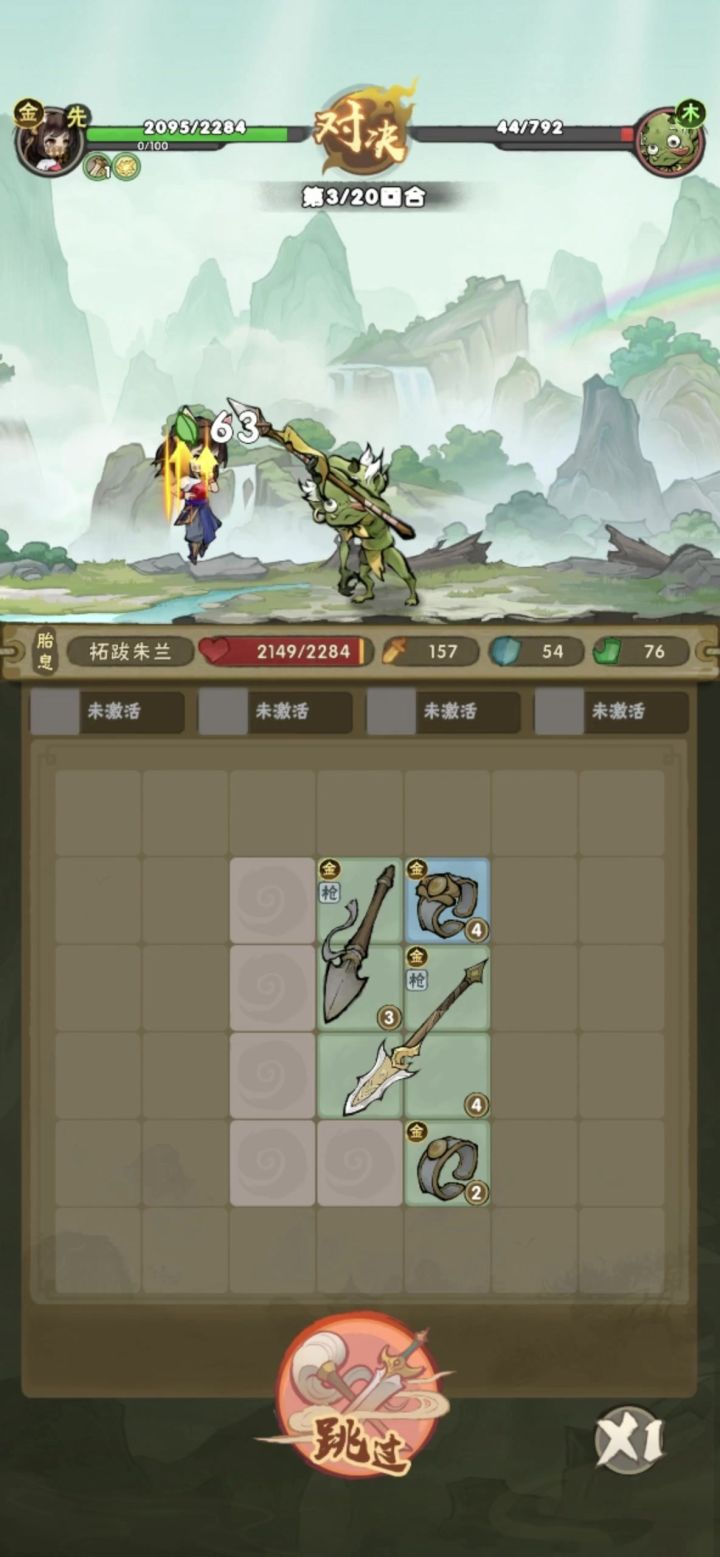 当老祖的爽感截图