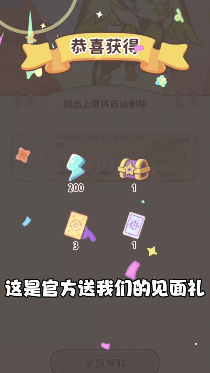 第一次玩噜咪的有福了!截图