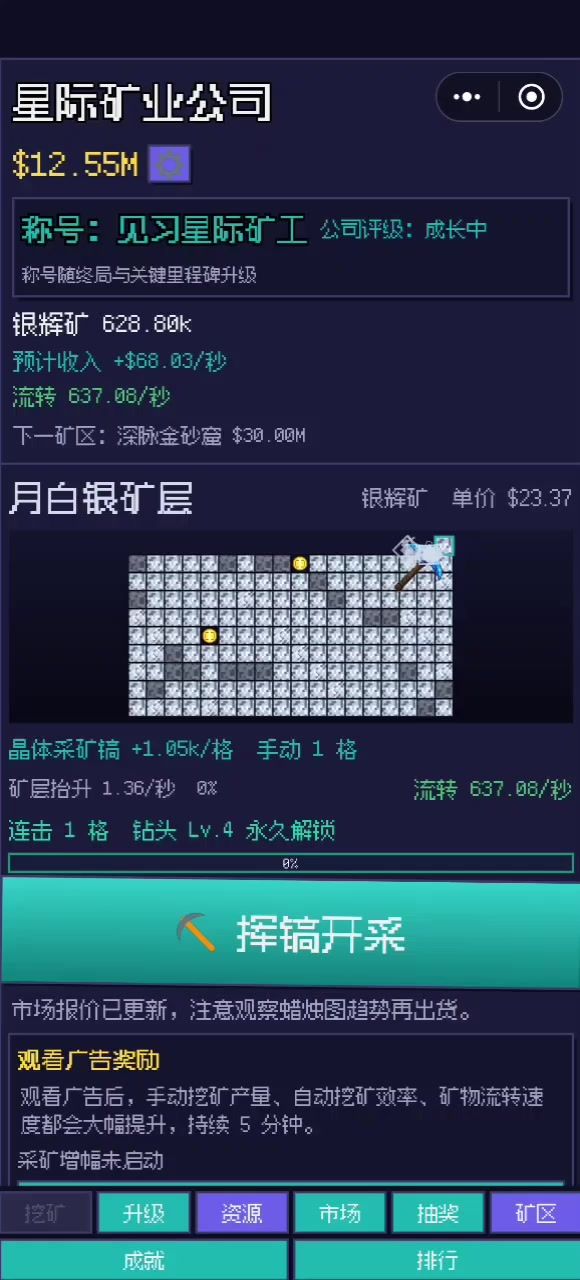 记录截图