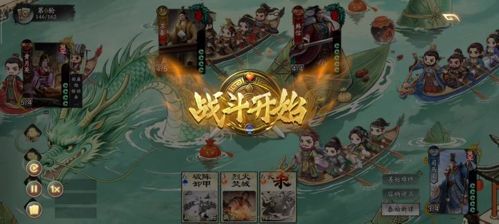 司马炎截图