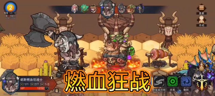 "力劈华山!"截图