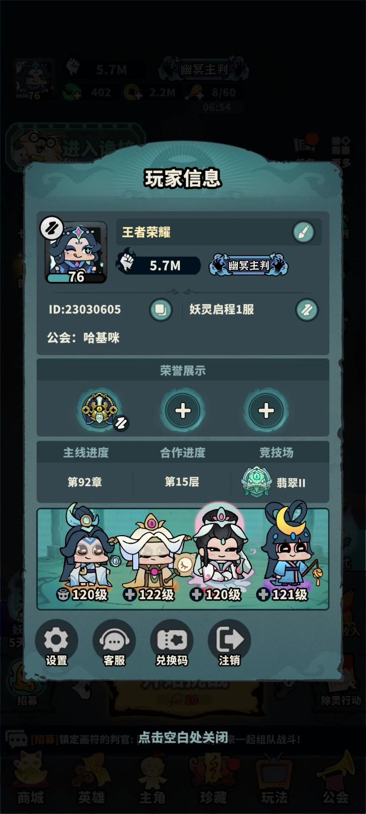 【谁不想急头白脸被虐8局】截图
