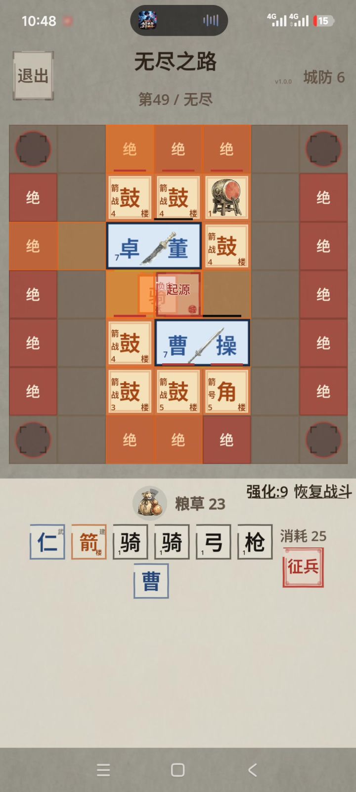 关于无尽的打法和一点无尽词条的设计截图