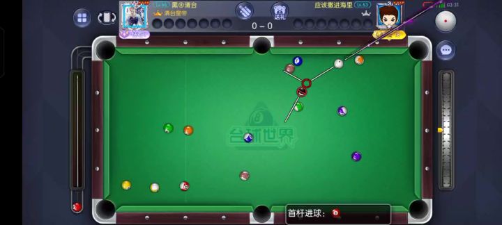 有点儿运气截图
