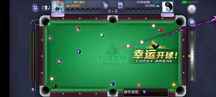 只要想好打球顺序就简单了截图