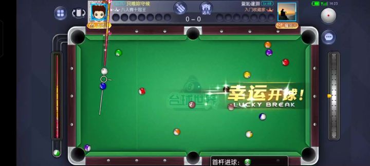 一杆清台截图