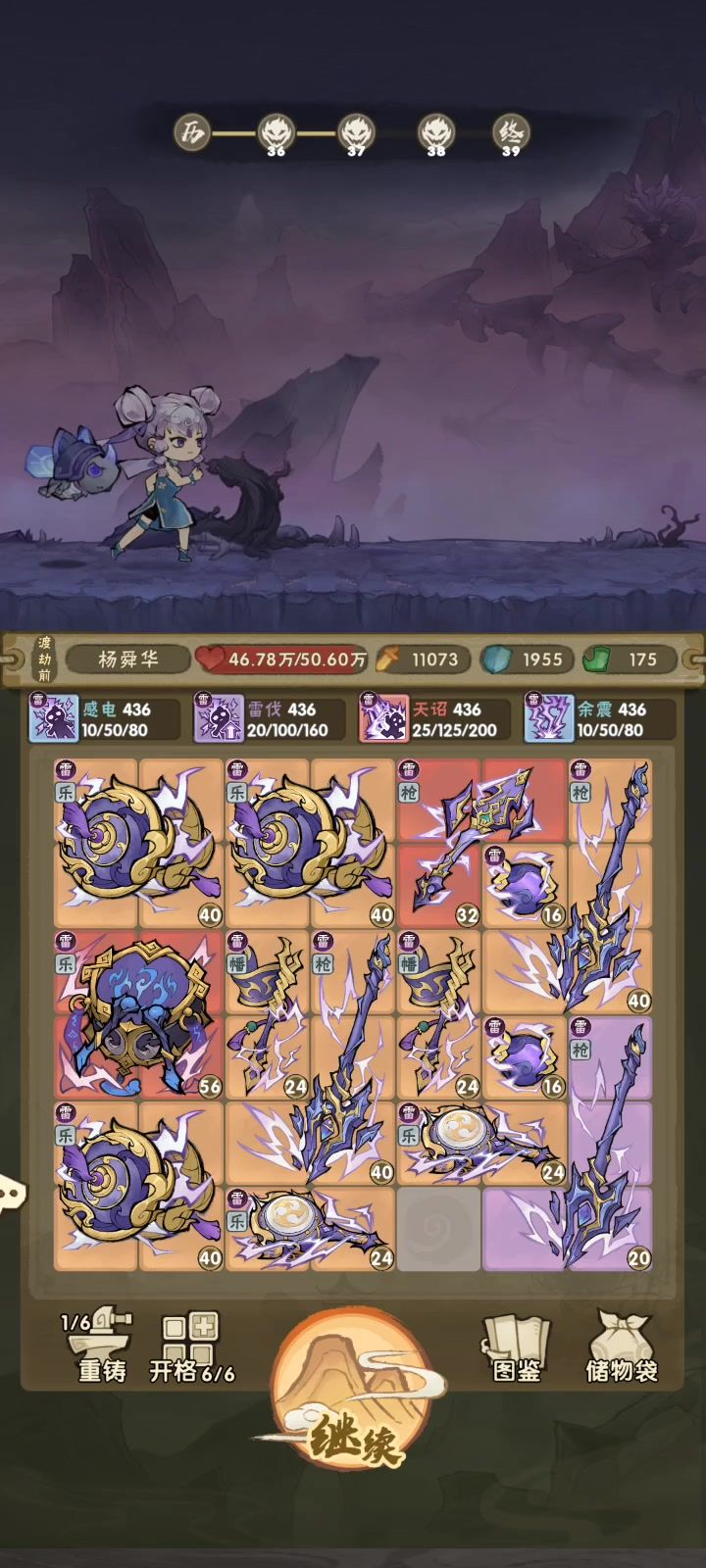 【零氪低氪雷修pve攻略2.0】截图