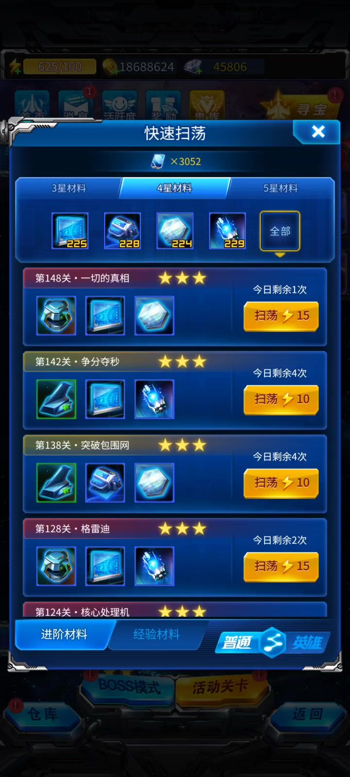 直接下载应用了截图