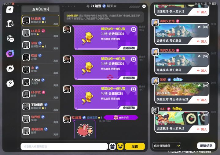 我亲密度呢截图
