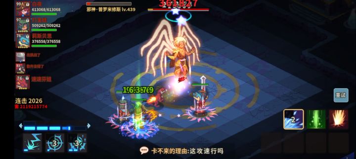 普罗米修斯截图