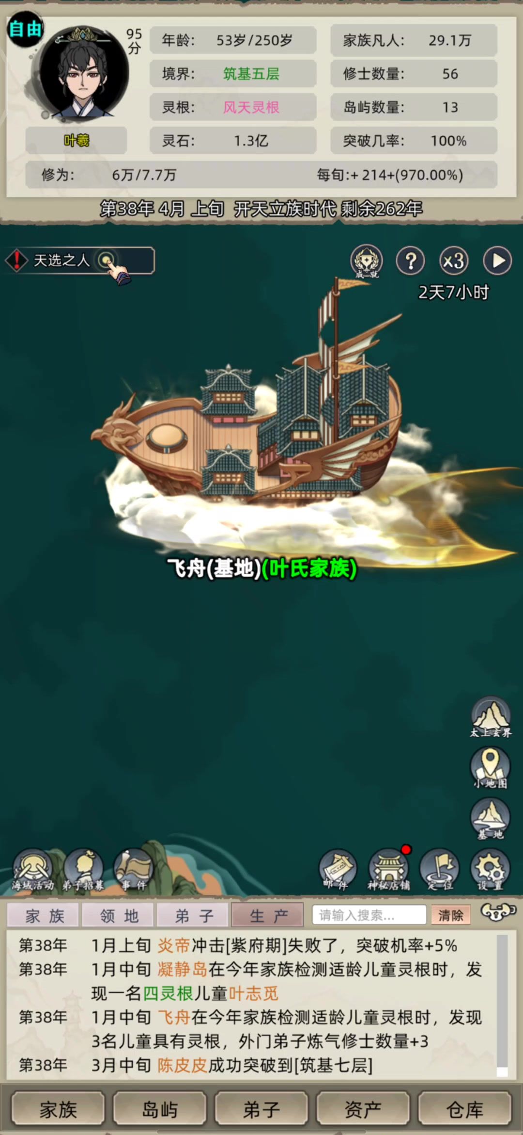 暖玉床怎么找不到道侣阿截图