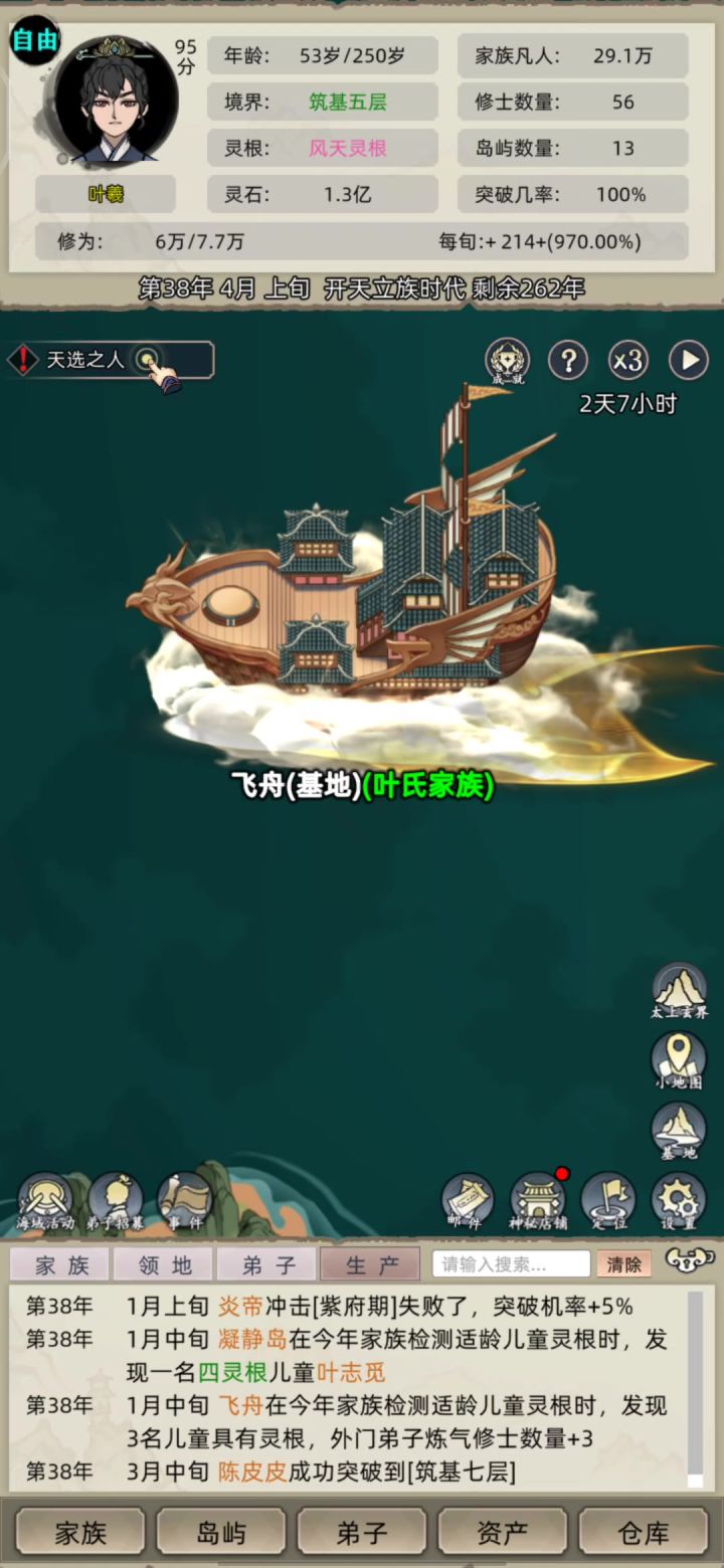 暖玉床怎么找不到道侣阿截图