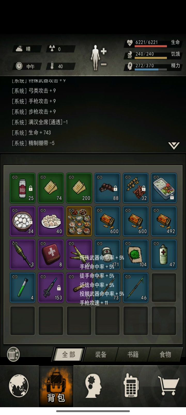 18精通精125手135秒王硕截图