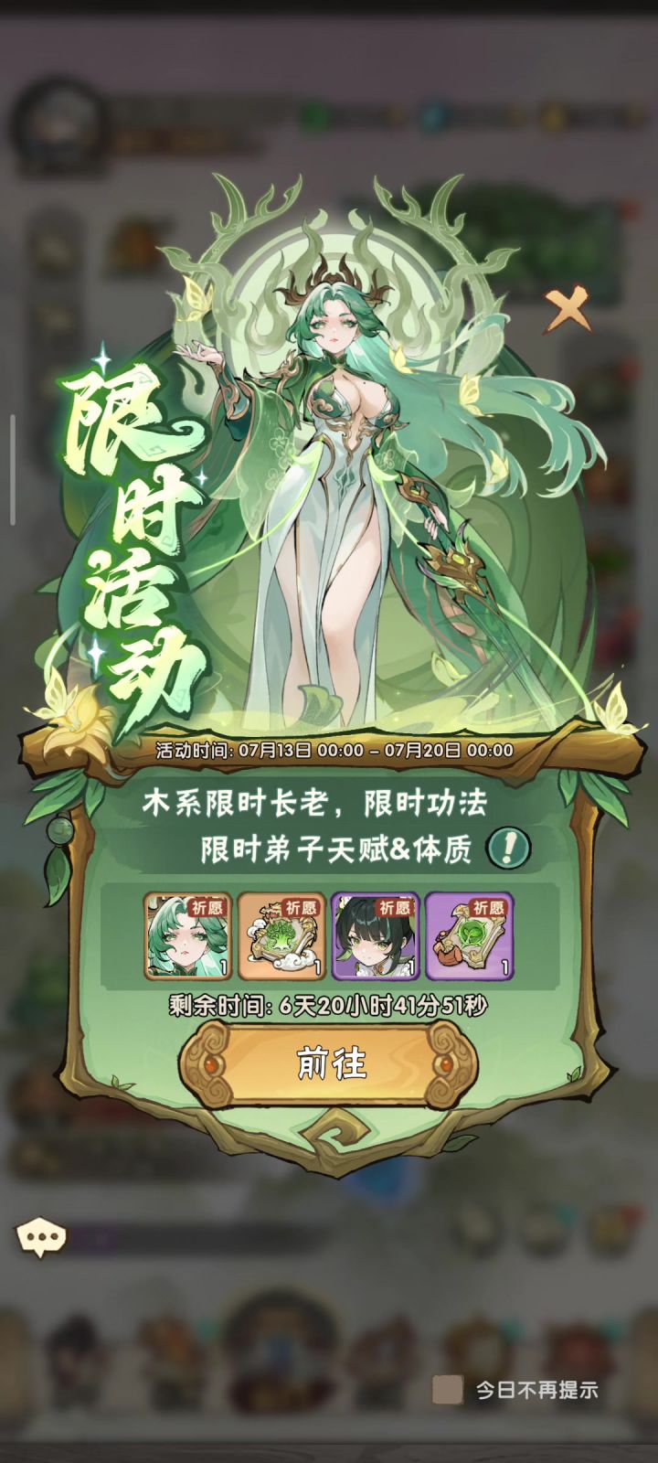 游历五天劫一发16w差不多截图