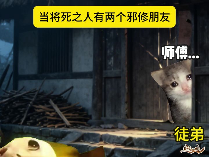 当将死之人有两个邪修朋友(问剑长生)截图
