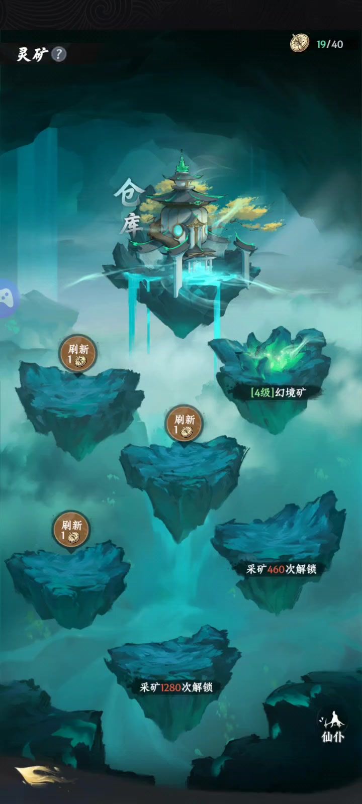 10天了灵矿刷一直刷不魂晶更新后是不出了吗截图
