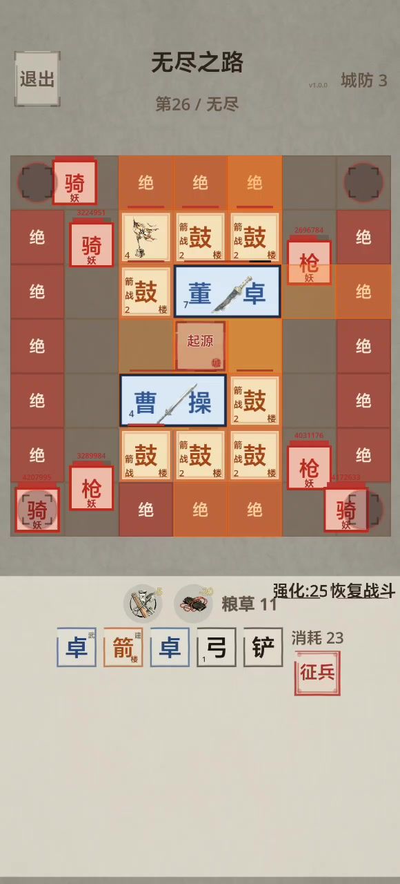 大数字挑战截图
