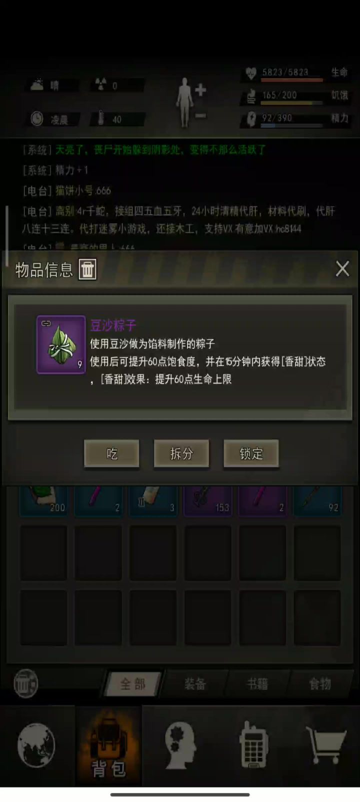 精125,18精通过王硕截图