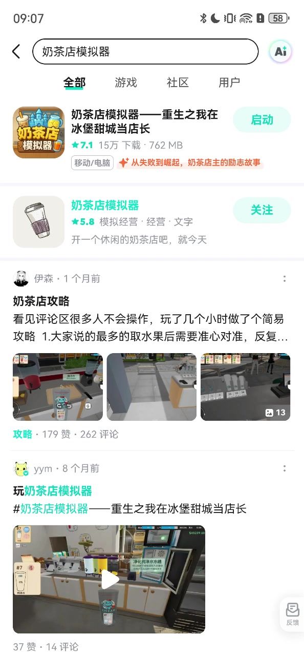为什么我玩不了啊啊啊截图