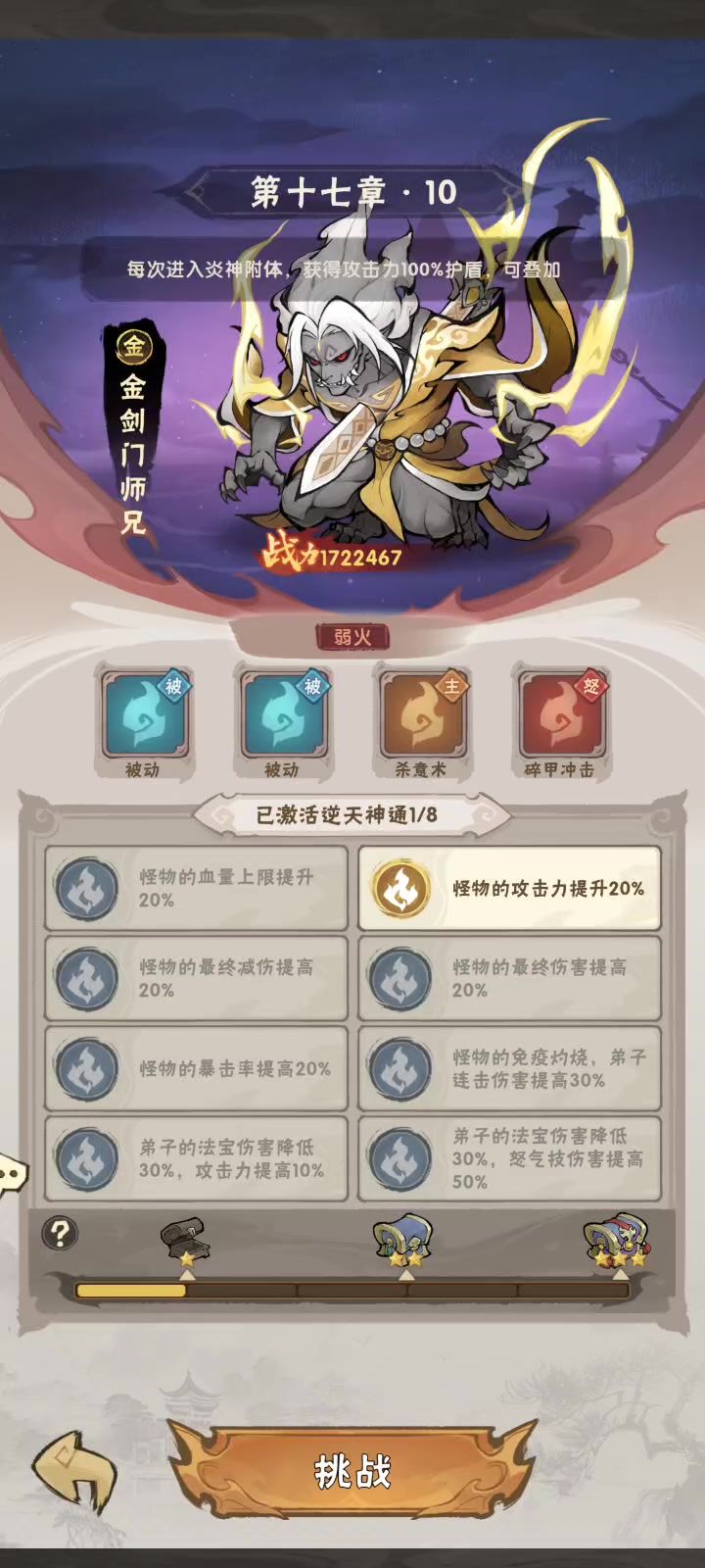 大师兄截图