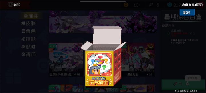 快快快快上号!截图
