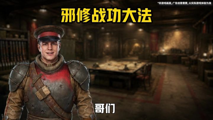 炮灰诱敌流,着邪修玩的真六截图