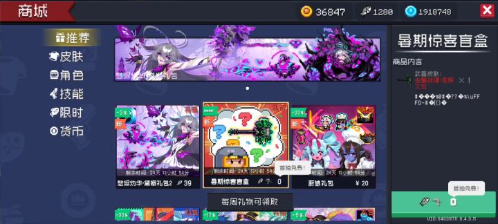 难道这就是新版本福利吗截图