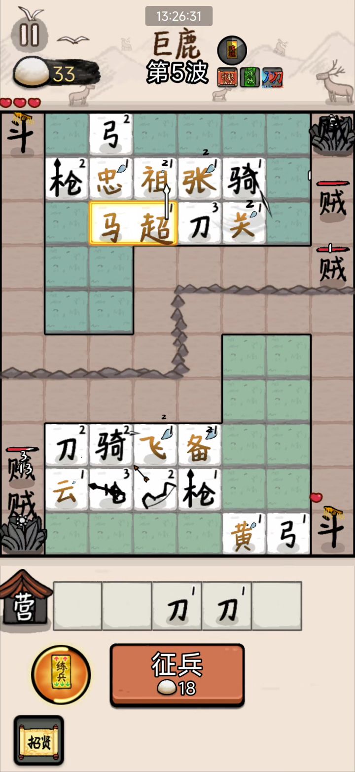 这两个刀开始打架了截图